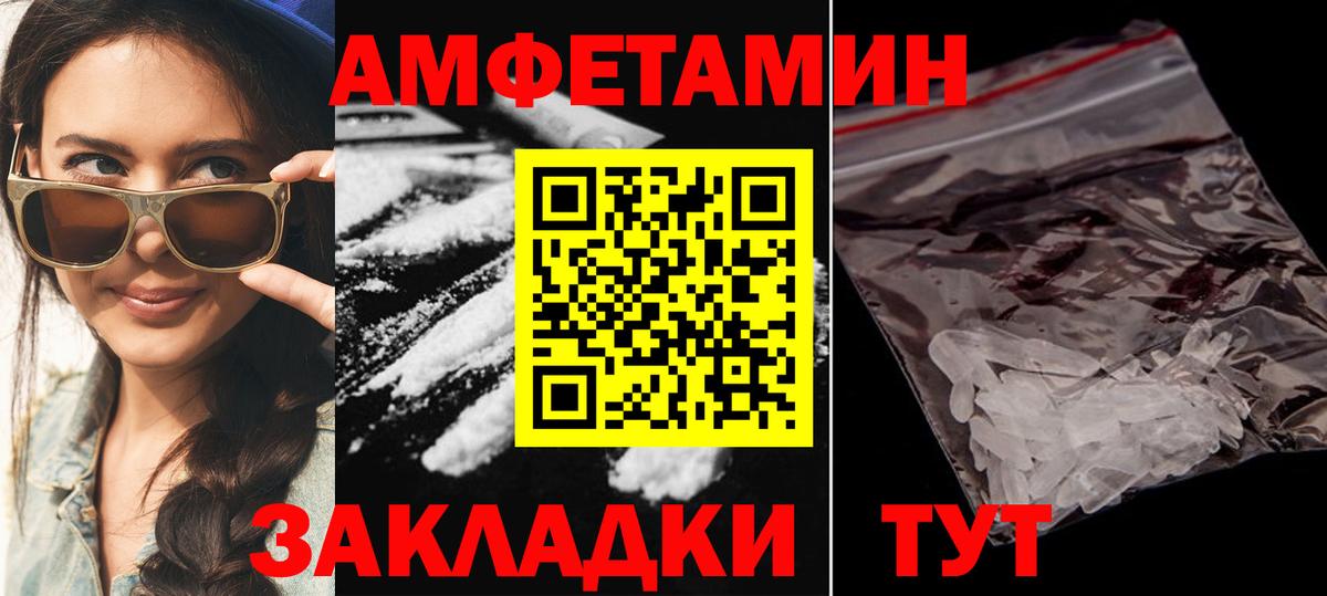 Amphetamine  АМФЕТАМИН Premium  Амфетамин  Вход с VPN  Дедовск 