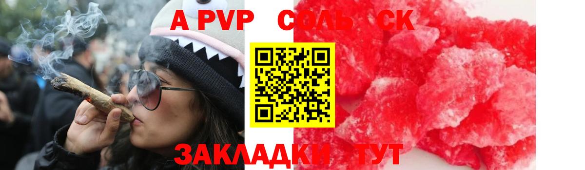 Alpha-PVP  Альфа ПВП СК КРИС  Дедовск  Вход с VPN  APVP VHQ  Alpha PVP VHQ 