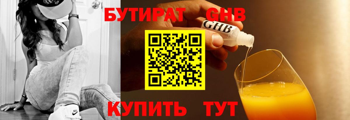 Бутират оксана Дедовск