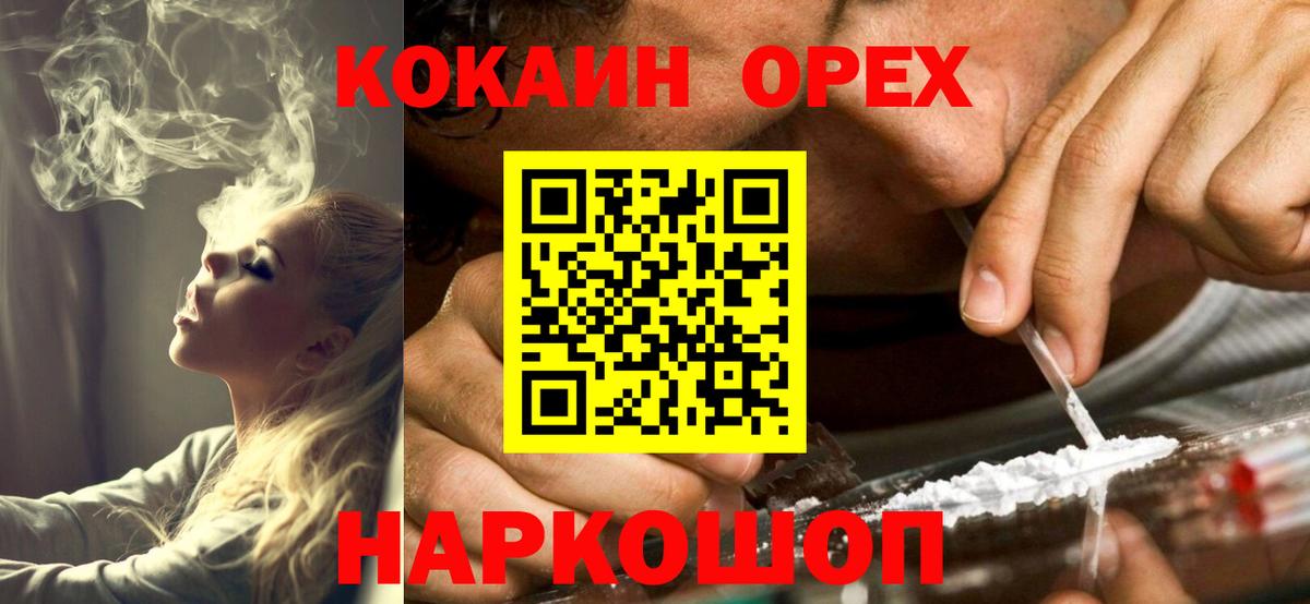 Cocaine Колумбийский Дедовск