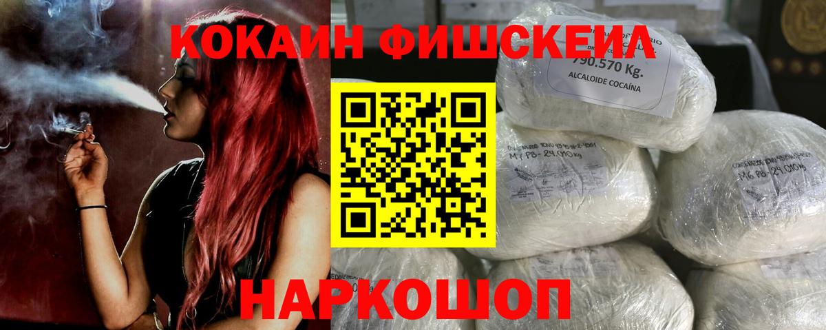 КОКАИН  КОКАИН Эквадор  Вход с VPN  Cocaine VHQ  Дедовск 