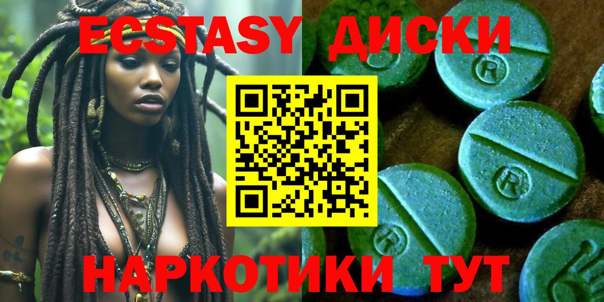 Дедовск  ЭКСТАЗИ  Ecstasy TESLA  Вход с VPN  ЭКСТАЗИ ешки 