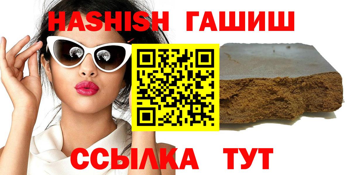 Гашиш Ice-O-Lator  Гашиш  ГАШИШ убойный  Дедовск  Вход с VPN 