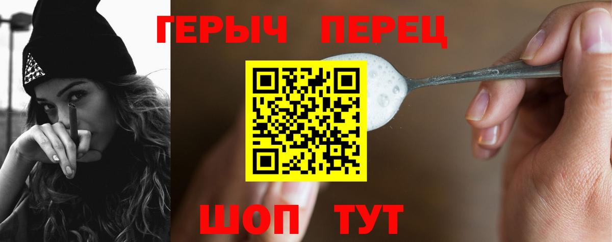 Героин афганец  Вход с VPN  Дедовск 