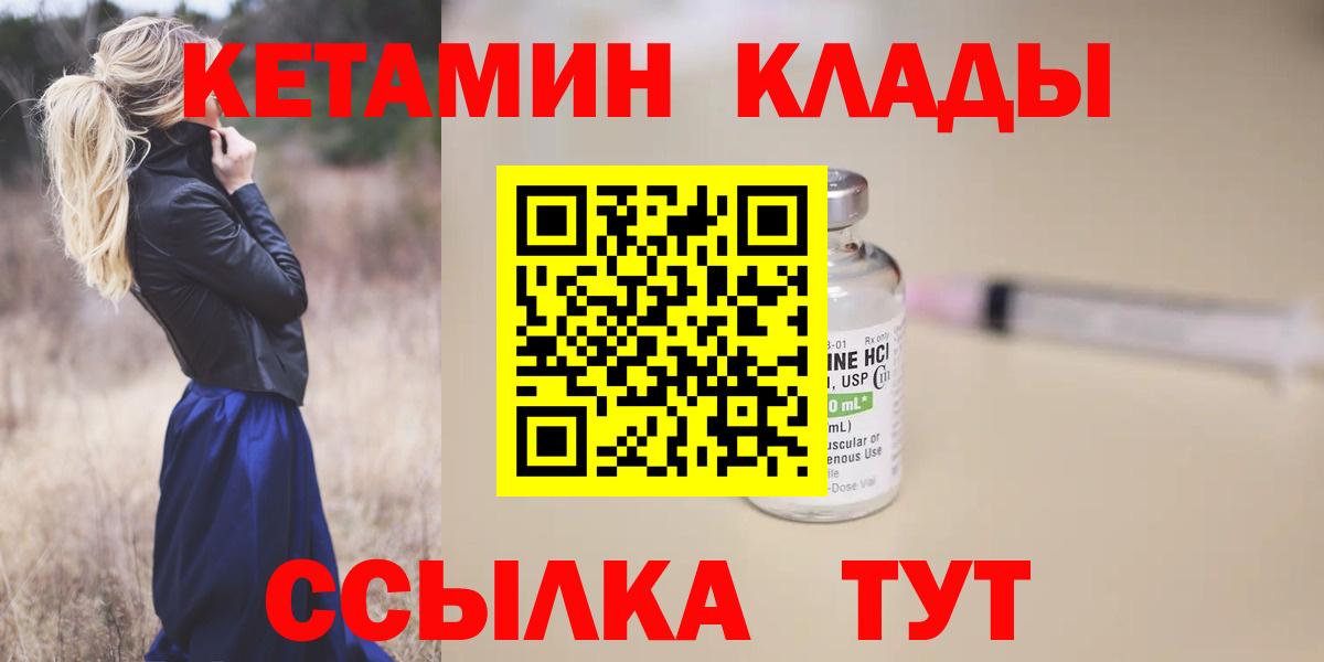 Дедовск  Кетамин VHQ  Вход с VPN  Кетамин ketamine 