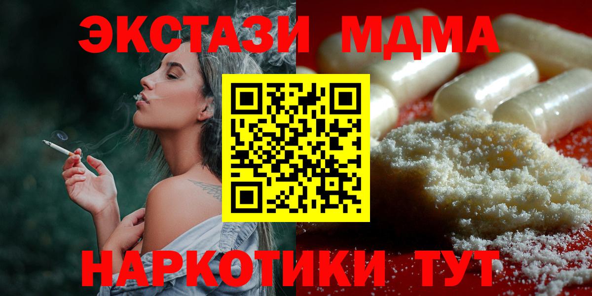 Дедовск  МДМА VHQ  MDMA crystal  MDMA  Вход с VPN 