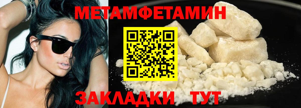Метамфетамин витя  Вход с VPN  Дедовск 