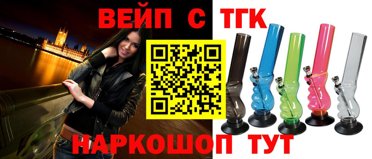 Дедовск  ТГК Wax  Вход с VPN 