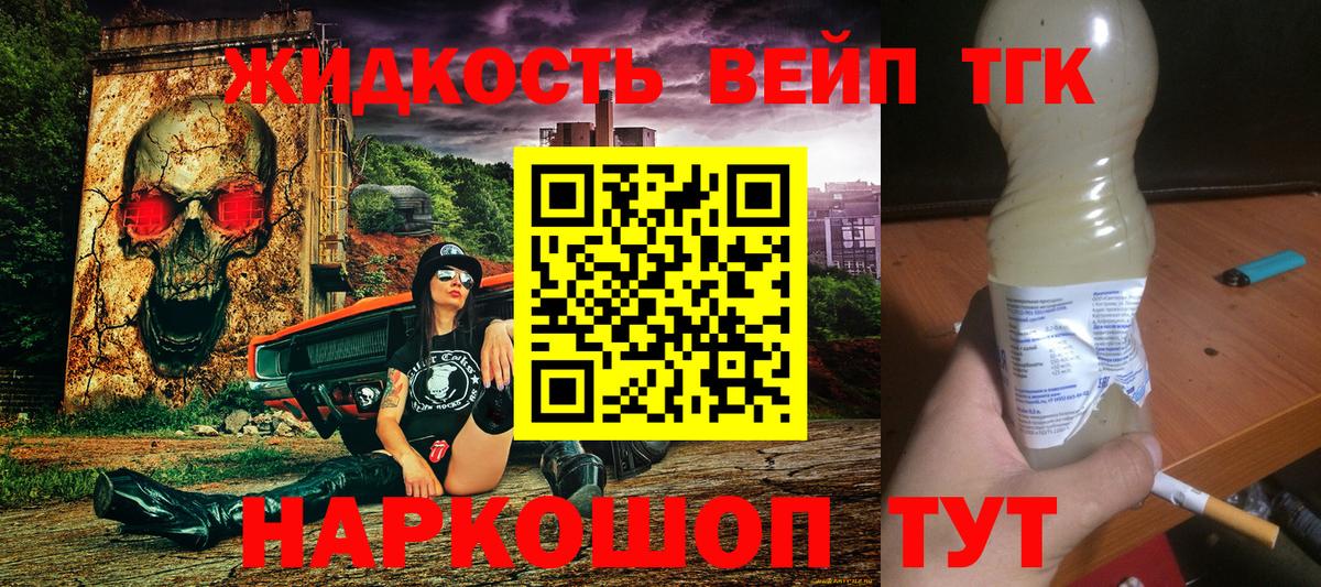 Дистиллят ТГК вейп Дедовск